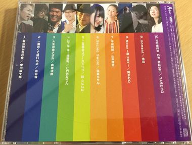音楽CD 「人生の金メダル（森健次朗）他10名　JUMP ON」